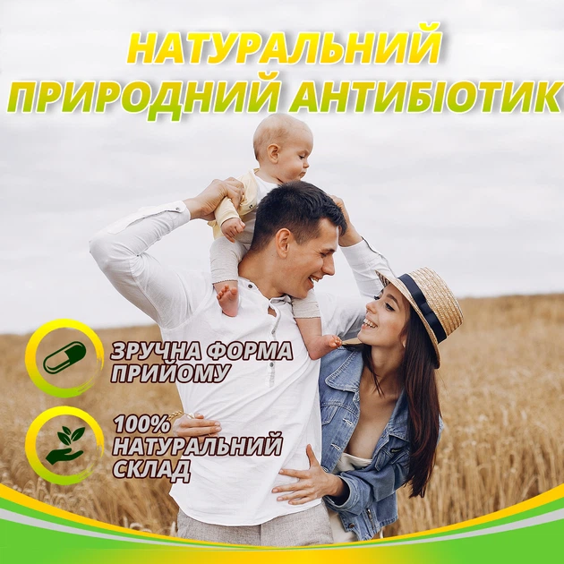 Природная добавка Цитросепт 50 мл от Greenwood экстракт грейпфрута, для иммунитета, антибактериальное, антимикробное средство, добавка к рациону питания - изображение 3