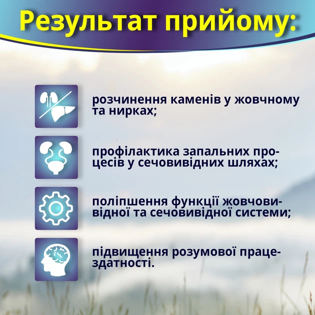 Природная добавка Пролит супер капсулы №60 от Greenwood при мочекаменной болезни, для почек, добавка к рациону питания - изображение 4