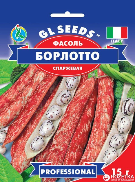 Семена фасоли Борлотто спаржевая Профессиональная упаковка (GL SEEDS) –низкие цены, кредит, оплата частями в интернет-магазине ROZETKA