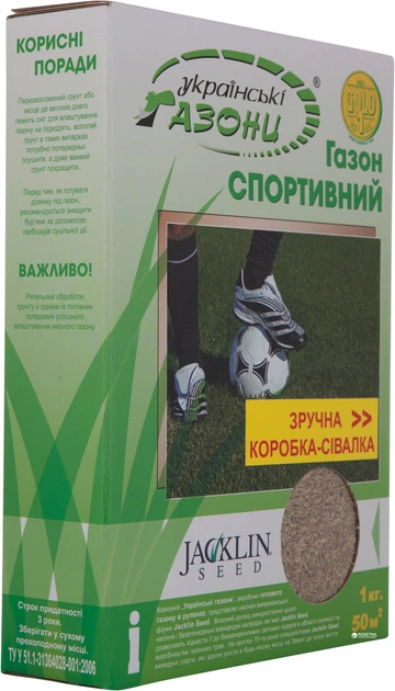 Семена газонных трав Jacklin Seed Спортивный 1 кг ТМ "Украинские Газоны" (4820175900037) - изображение 4
