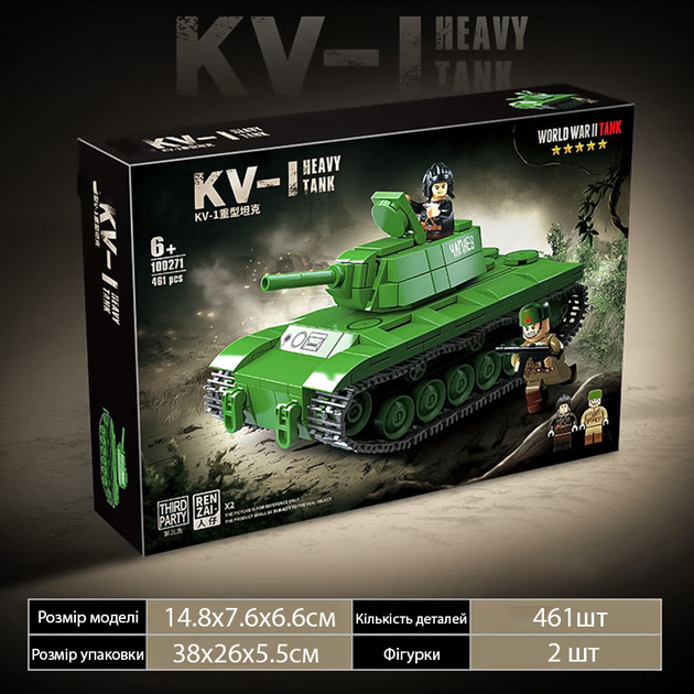 700 2 (Gerand): КВ-54 танк Іграшка タンク NWOBHM Boxセット 8CD+1DVD TANK грн. Olx на Николаев Танки - 洋楽