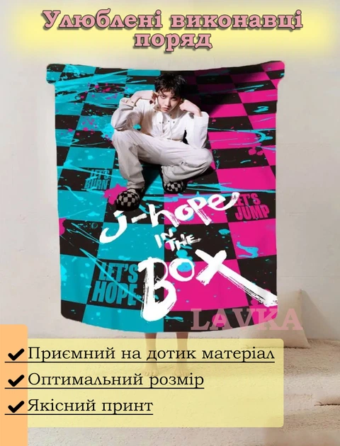 Плюшевий плед Lavka з J hopе BTS, 3D плед BTS Колаж Джей Хоуп, 135х160 см 3001254205 - зображення 2