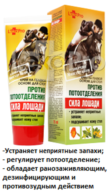 Крем-гель "Сила Коня" для стоп, проти потовиділення, 75мл. має дезінфікуючу та протисвербіжну дію - зображення 2
