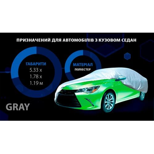 Тент автомобильный CC11105 XL/Polyester/серый/533х178х119 - Фото 4 Тент автомобильный CC11105 XL/Polyester/серый/533х178х119 - изображение 4