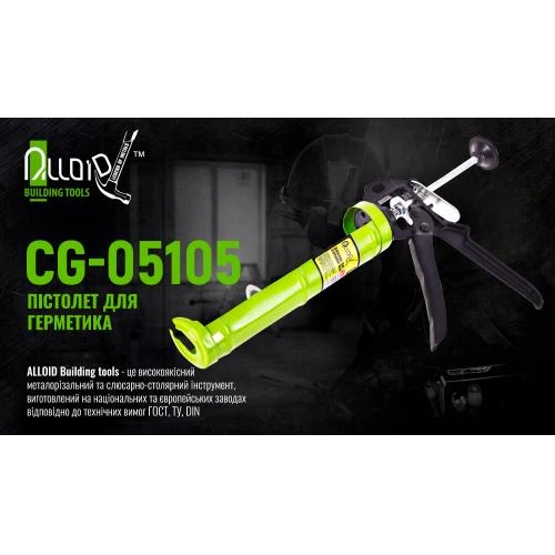 Пистолет для герметика Alloid CG-05105 225мм - изображение 2