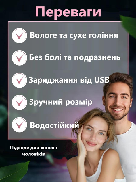Эпилятор женский Gertzy на аккумуляторе 600 мАч 4в1 триммер для бритья лица нос бровей зоны бикини ног и тела - изображение 2