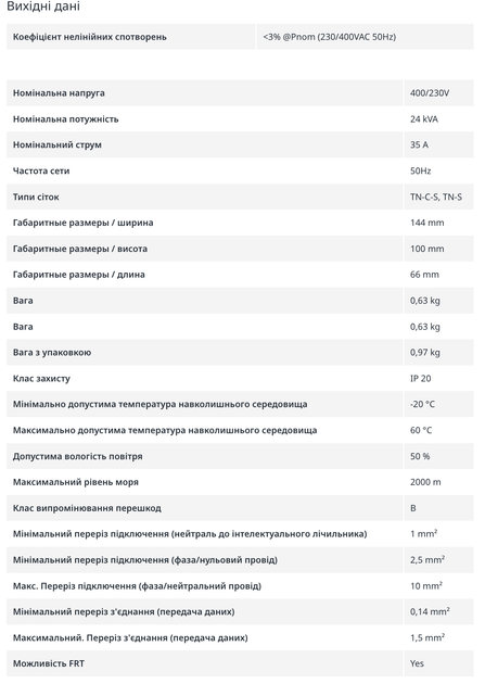 Пристрій АВР Fronius Backup controller 3P-35A - зображення 8