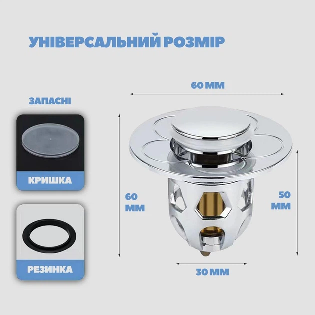 Сливная фильтр-пробка улавливатель волос для раковины умывальника и ванной (клапан-накладка на сифон) - изображение 6