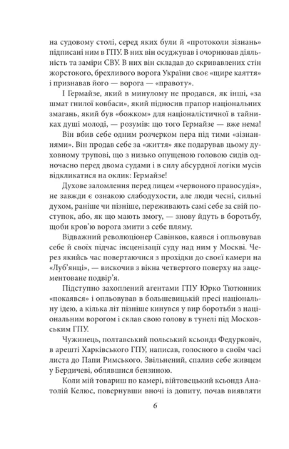 Отаман Хмара. Спогади. Есеї/Горліс-Горський Юрій/9786175514306 - Фото 3 Отаман Хмара. Спогади. Есеї/Горліс-Горський Юрій/9786175514306 - изображение 3