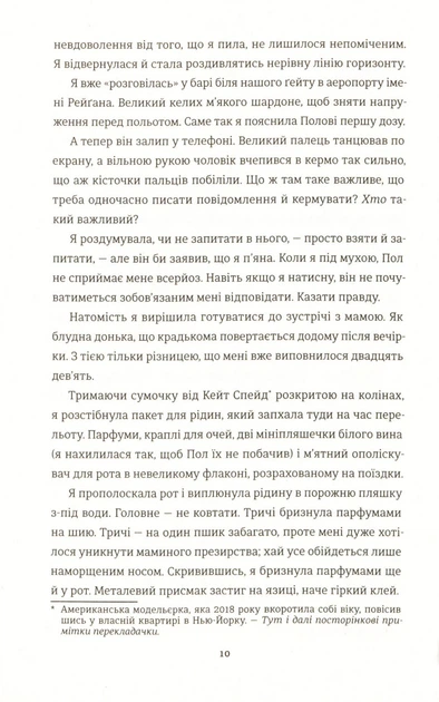 Знайди мене/Вернон Дж. Ф./9786178286415 - изображение 3