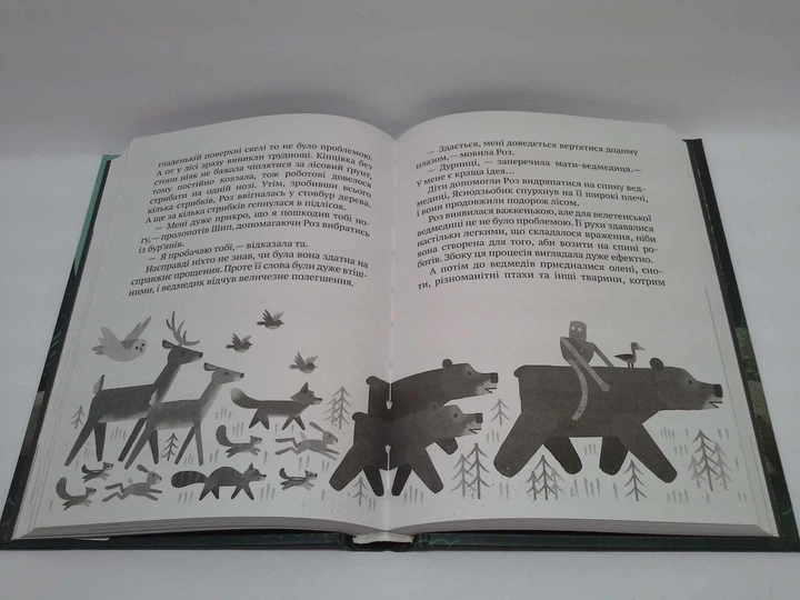 Дикий робот. Книга 1. Пітер Браун. Віват - изображение 2