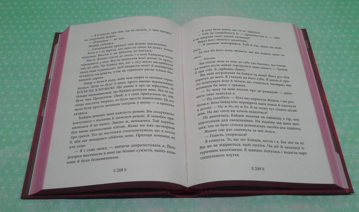 Іскра богів. Книга 1. Не кохай мене. Мара Вульф. Ранок - Фото 3 Іскра богів. Книга 1. Не кохай мене. Мара Вульф. Ранок - изображение 3