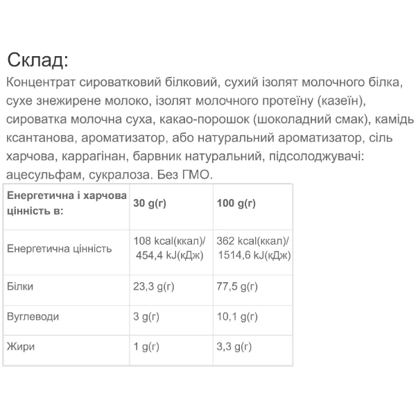 Протеин Vansiton Extra Complex Protein 450 g /15 servings/ Chocolate Coconut - изображение 2