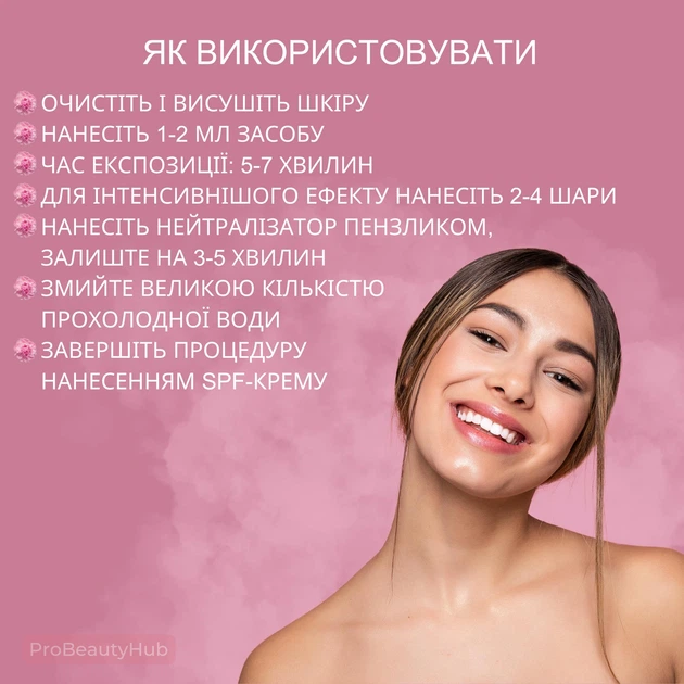 Ретинолово-Гликолевый пилинг Health Peel 5% 30 мл (4820208890267) - Фото 6 Ретинолово-Гликолевый пилинг Health Peel 5% 30 мл (4820208890267) - изображение 6