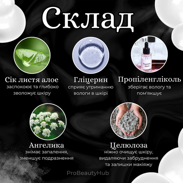Средство для умывания кожи лица Bel Tono с витаминами 200 мл (0670087873332) - Фото 3 Средство для умывания кожи лица Bel Tono с витаминами 200 мл (0670087873332) - изображение 3