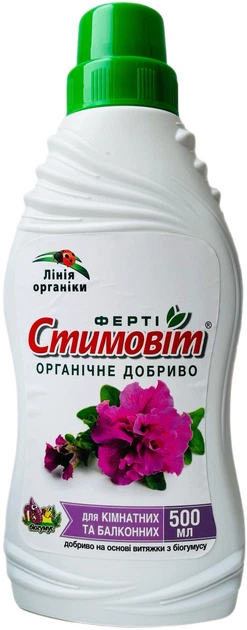 Удобрение Стимовит Ферти для комнатных и балконных растений 0.5 л 2 шт (4820072970232_1) - Фото 1 Удобрение Стимовит Ферти для комнатных и балконных растений 0.5 л 2 шт (4820072970232_1) - изображение 1