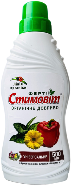 Удобрение Стимовит Ферти универсальное 0.5 л 2 шт (4820072970812_1) - изображение 1
