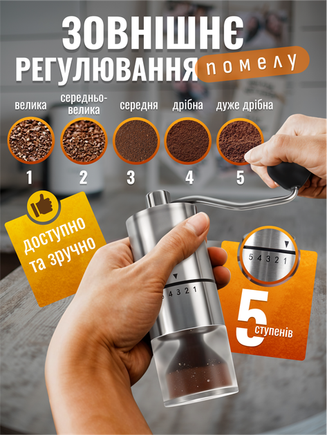 Кофемолка ручная механическая мельница для кофе с керамическими жерновами и регулировкой степени помола Brillix MCG-709 - Фото 2 Кофемолка ручная механическая мельница для кофе с керамическими жерновами и регулировкой степени помола Brillix MCG-709 - изображение 2