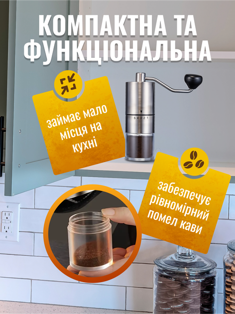 Кофемолка ручная механическая мельница для кофе с керамическими жерновами и регулировкой степени помола Brillix MCG-709 - Фото 4 Кофемолка ручная механическая мельница для кофе с керамическими жерновами и регулировкой степени помола Brillix MCG-709 - изображение 4