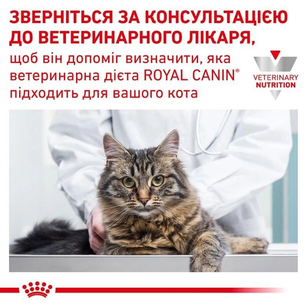 Сухой корм Royal Canin Sensitivity Control - сухой диетический корм для кошек при пищевой аллергии, 1.5 кг (39090150) - Фото 8 Сухой корм Royal Canin Sensitivity Control - сухой диетический корм для кошек при пищевой аллергии, 1.5 кг (39090150) - изображение 8