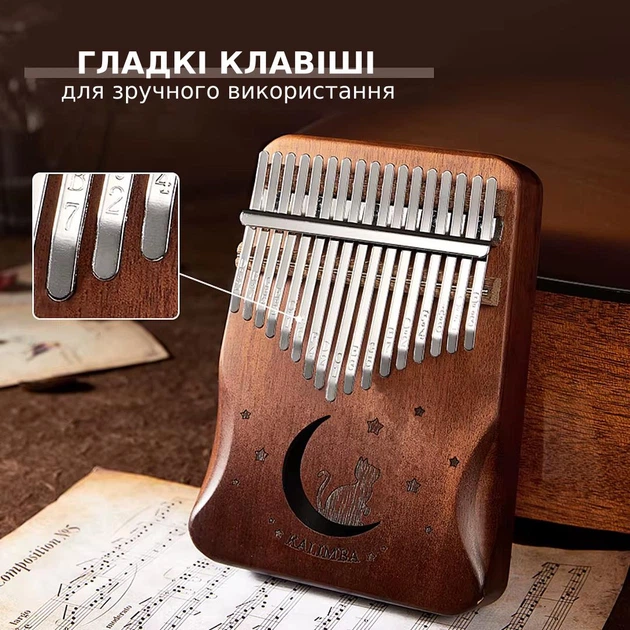 Калимба пальчиковый музыкальный инструмент/пальчиковое пианино/ручное фортепиано из дерева на 17 клавиш/нот с чехлом (коричневый) - изображение 2