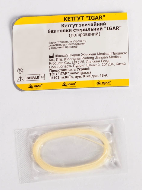 Упаковка кетгута Igar №2 обычного без иглы стерильного 12 шт (4820017605717) - изображение 4
