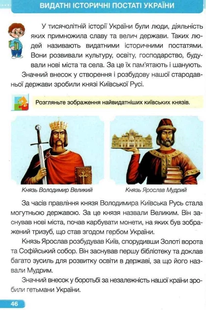 Я досліджую світ 2 клас Підручник Частина 2 Жаркова Підручники і посібники - Фото 5 Я досліджую світ 2 клас Підручник Частина 2 Жаркова Підручники і посібники - зображення 5