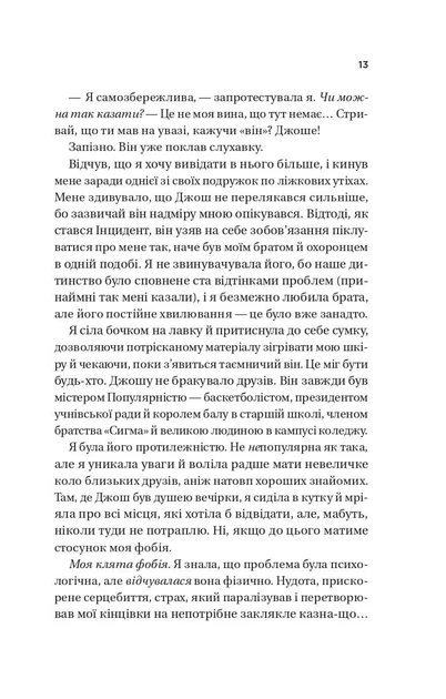 Кохання (Twisted #1). - Ана Хван. - 9786171708099 - Фото 6 Кохання (Twisted #1). - Ана Хван. - 9786171708099 - изображение 6