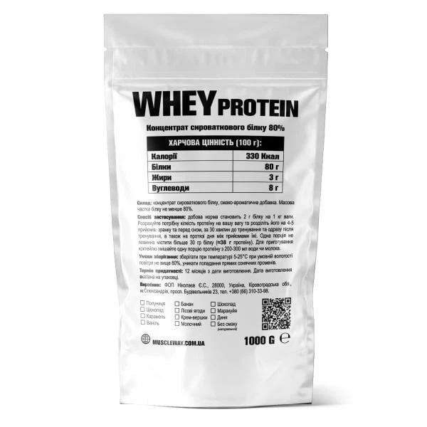 Протеин сывороточный MuscleWay 80% КСБ 80 26 порции 1 кг Крем-сливки (21-125-ksb80-mw-rs.kr) - изображение 2