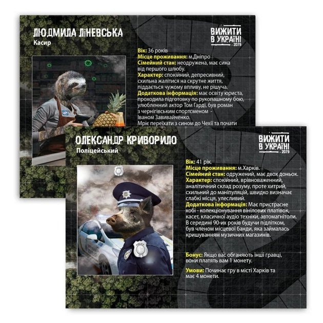 Настільна гра "Вижити в Україні 2079" PLR-0013 - Фото 9 Настільна гра "Вижити в Україні 2079" PLR-0013 - зображення 9