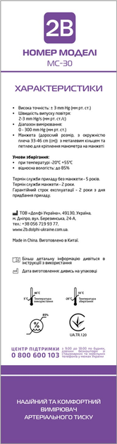 Тонометр механічний 2В МС-30 зі стетоскопом (7640296961765) - зображення 4