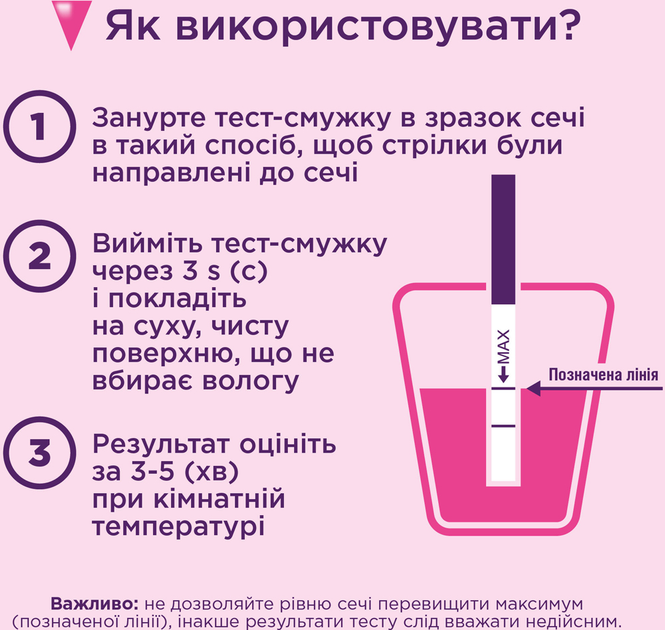 Тест-смужка для визначення вагітності Evitest 1 шт (4033033417039) - изображение 3