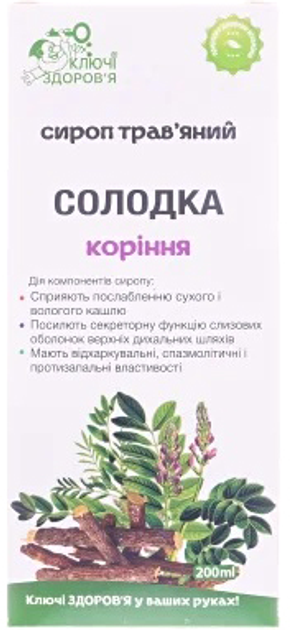 Сироп трав'яний Ключі здоров'я Корінь солодки з мірним стаканчиком 200 мл (4820072676363) - зображення 1