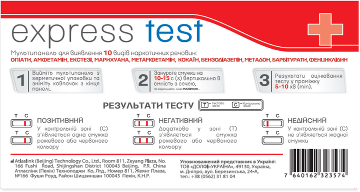 Тест Мультипанель для визначення 10 видів наркотичних речовин Atlas Link Express Test (7640162323574) - зображення 2