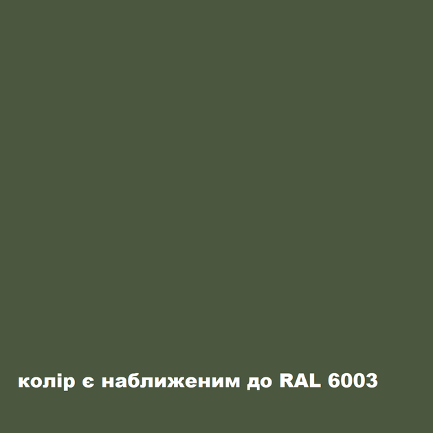 Грунт-емаль швидкосохнуча Maxima 2.5 кг Хакі матова (4823083313395) - зображення 2