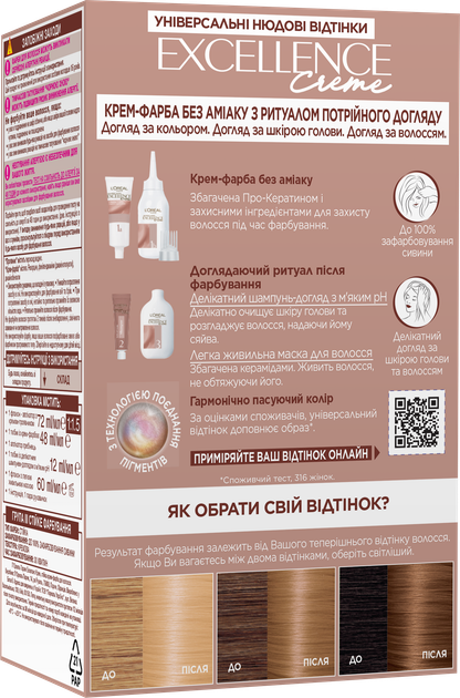 Стійка крем-фарба для волосся L'Oreal Paris Excellence Crème Universal Nudes 9U Універсальний дуже світло-русявий 192 мл (3600524149031) - зображення 2