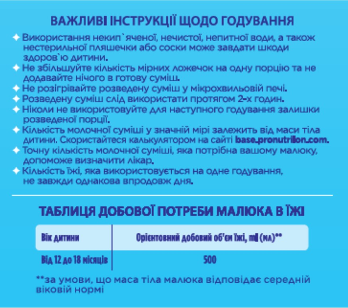 Суміш молочна суха Nutrilon 3 Дитяче молочко 800 г (5900852067440) - изображение 2