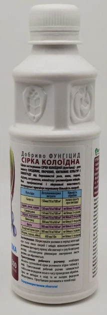 Фунгицид AgroProtection Сера коллоидная жидкая 300 мл (4831-Ф) - Фото 2 Фунгицид AgroProtection Сера коллоидная жидкая 300 мл (4831-Ф) - изображение 2