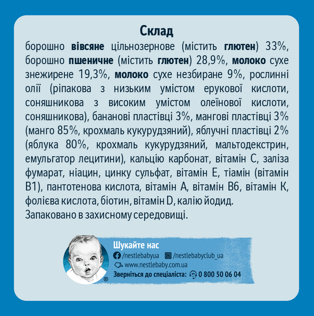 Дитяча каша Gerber Суха молочна швидкорозчинна Вівсяно-пшенична Банан-Манго для дітей з 6 місяців 240 г (7613039834053) - зображення 2