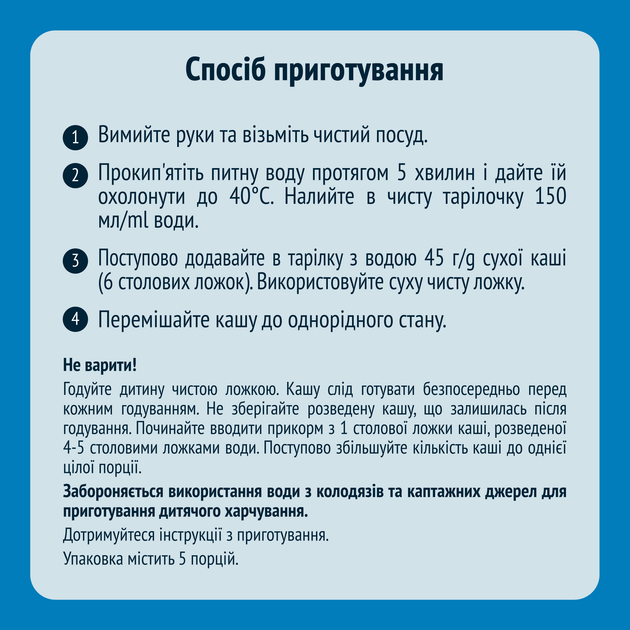 Дитяча каша Gerber Суха молочна швидкорозчинна Вівсяно-пшенична Банан-Манго для дітей з 6 місяців 240 г (7613039834053) - зображення 3