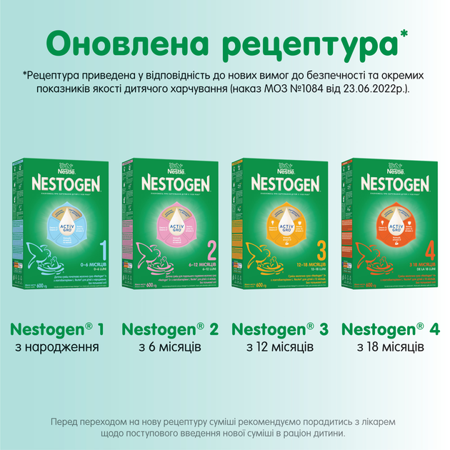 Cуміш молочна суха Nestogen 4 з лактобактеріями L. Reuteri для дітей з 18 місяців 600 г (8445290890146) - зображення 6
