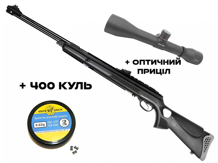 Пневматична гвинтівка Hatsan 150 TH + Оптика + Кулі - зображення 1