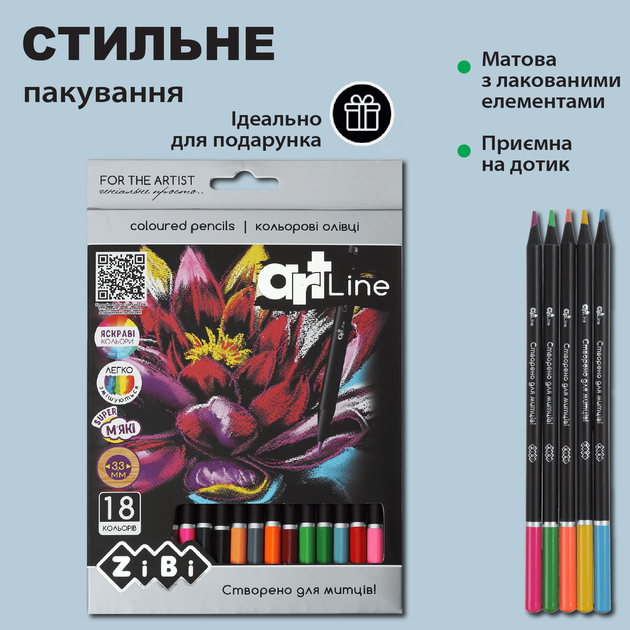 Олівці кольорові ZiBi Art Line круглі 18 кольорів (ZB.2433) - зображення 10