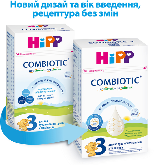 Дитяча суха молочна суміш HiPP Combiotic 3 для подальшого годування 500 г (9062300138785) - изображение 2