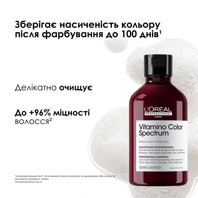 Профессиональный шампунь L'Oreal Professionnel Serie Expert Vitamino Color Spectrum Professional Shampoo для сияющего блеска и сохранения 5 измерений цветового спектра после окрашивания волос 300 мл (3474637268527) - Фото 3 Профессиональный шампунь L'Oreal Professionnel Serie Expert Vitamino Color Spectrum Professional Shampoo для сияющего блеска и сохранения 5 измерений цветового спектра после окрашивания волос 300 мл (3474637268527) - изображение 3