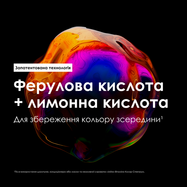 Профессиональный шампунь L'Oreal Professionnel Serie Expert Vitamino Color Spectrum Professional Shampoo для сияющего блеска и сохранения 5 измерений цветового спектра после окрашивания волос 300 мл (3474637268527) - Фото 4 Профессиональный шампунь L'Oreal Professionnel Serie Expert Vitamino Color Spectrum Professional Shampoo для сияющего блеска и сохранения 5 измерений цветового спектра после окрашивания волос 300 мл (3474637268527) - изображение 4