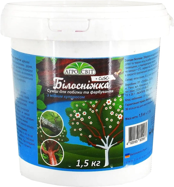Купить Медный купорос в интернет-магазине ROZETKA | 🌳 Цены, отзывы, продажа