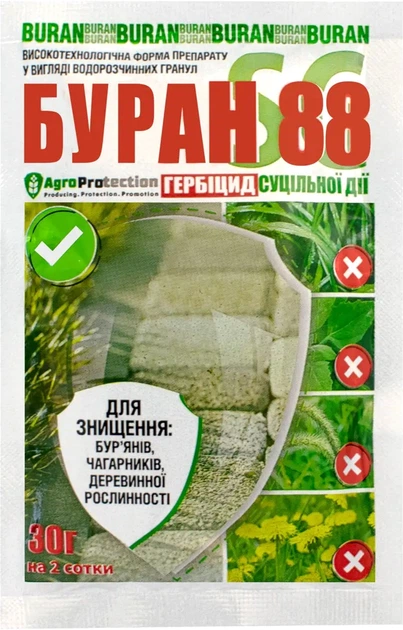 Гербицид AgroProtection Буран 88 гранулы 30 г 3 шт (4805-Г) - изображение 2