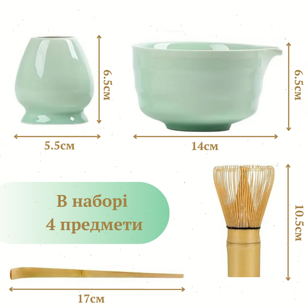 Набор аксессуаров для приготовления матча Green Ritual - изображение 5