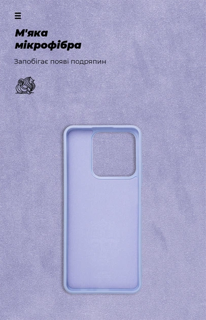 Чехол для смартфона Realme C63 4G/C61 4G/Note 60 4G/Note 60x 4G ArmorStandart Icon Lavender (ARM83026) - Фото 4 Чехол для смартфона Realme C63 4G/C61 4G/Note 60 4G/Note 60x 4G ArmorStandart Icon Lavender (ARM83026) - изображение 4